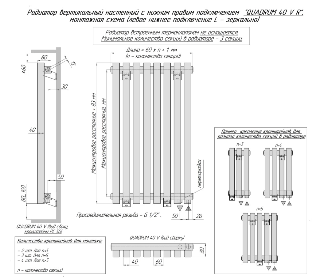 KZTO Quadrum 40V 500-7, радиатор без термоклапана 42.1хh58 см, подключение боковое, цвет белый муар