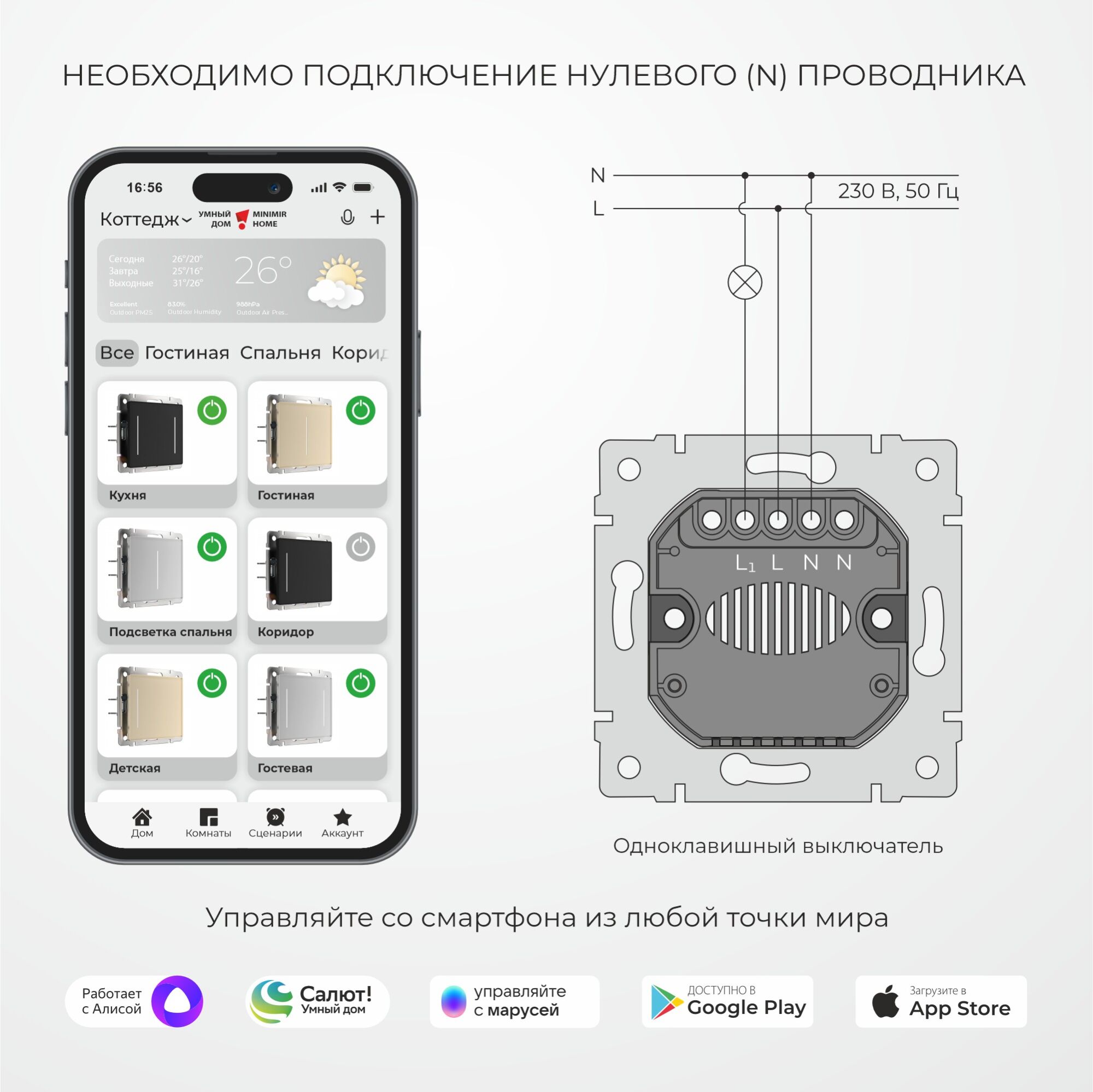 W4510611/ Умный сенсорный выключатель одноклавишный (шампань)