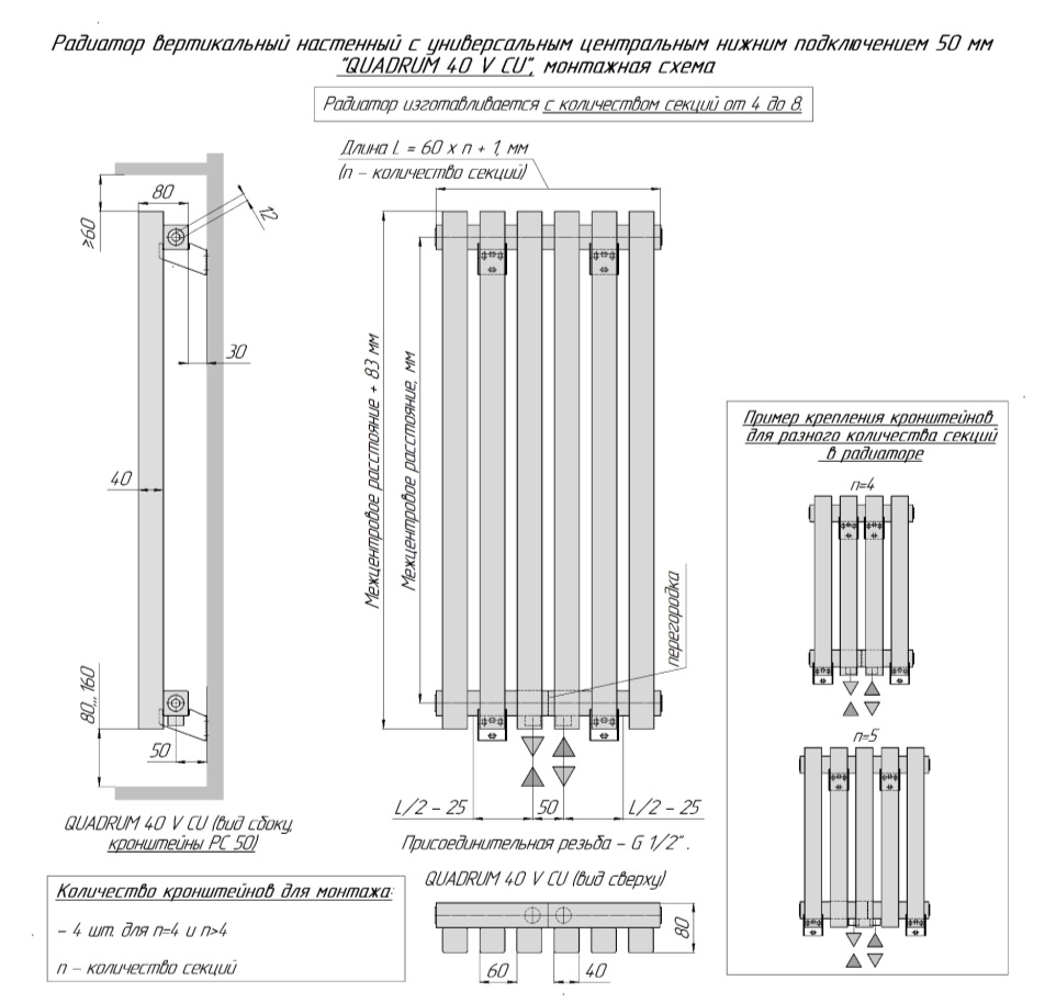 KZTO Quadrum 40V 500-7, радиатор без термоклапана 42.1хh58 см, подключение боковое, цвет белый муар