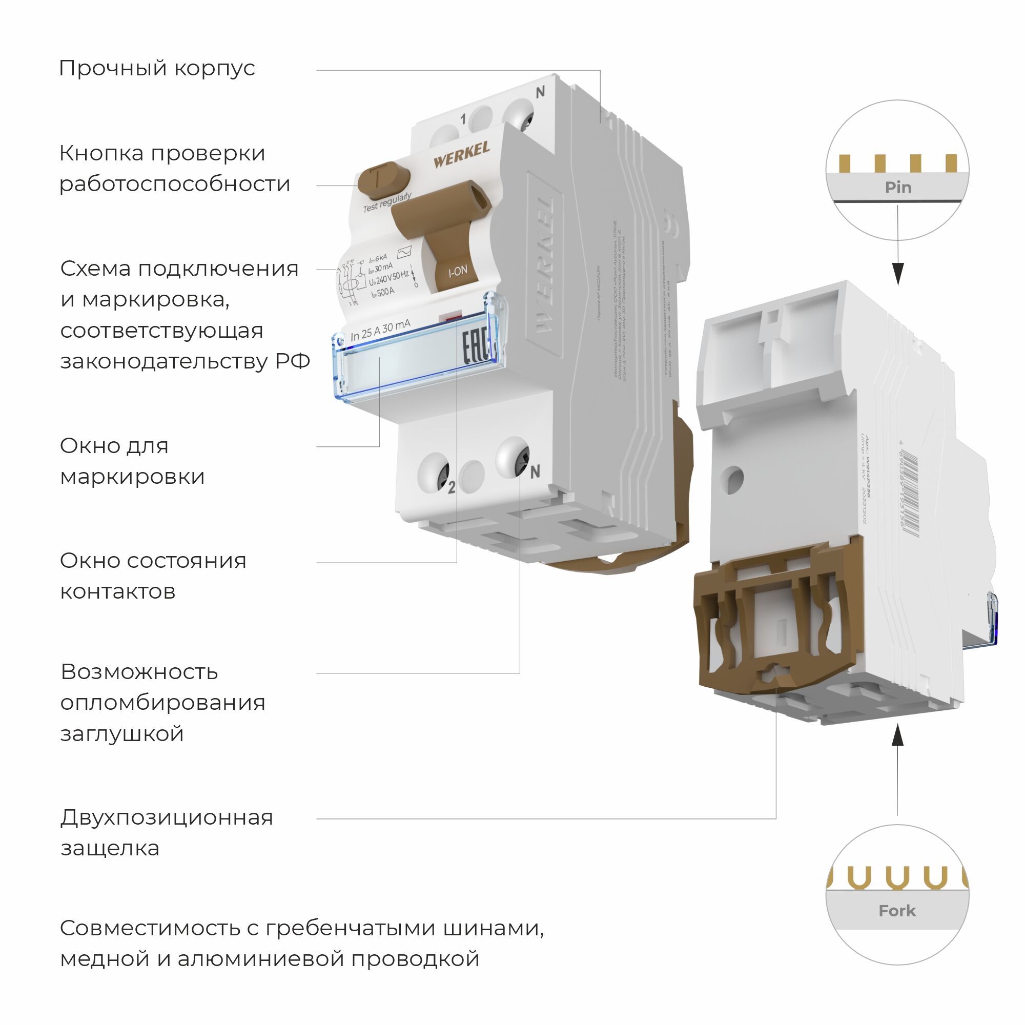 W912P256 / Устройство защитного отключения 1P+N 25 A 30 mА  АС  6 kА