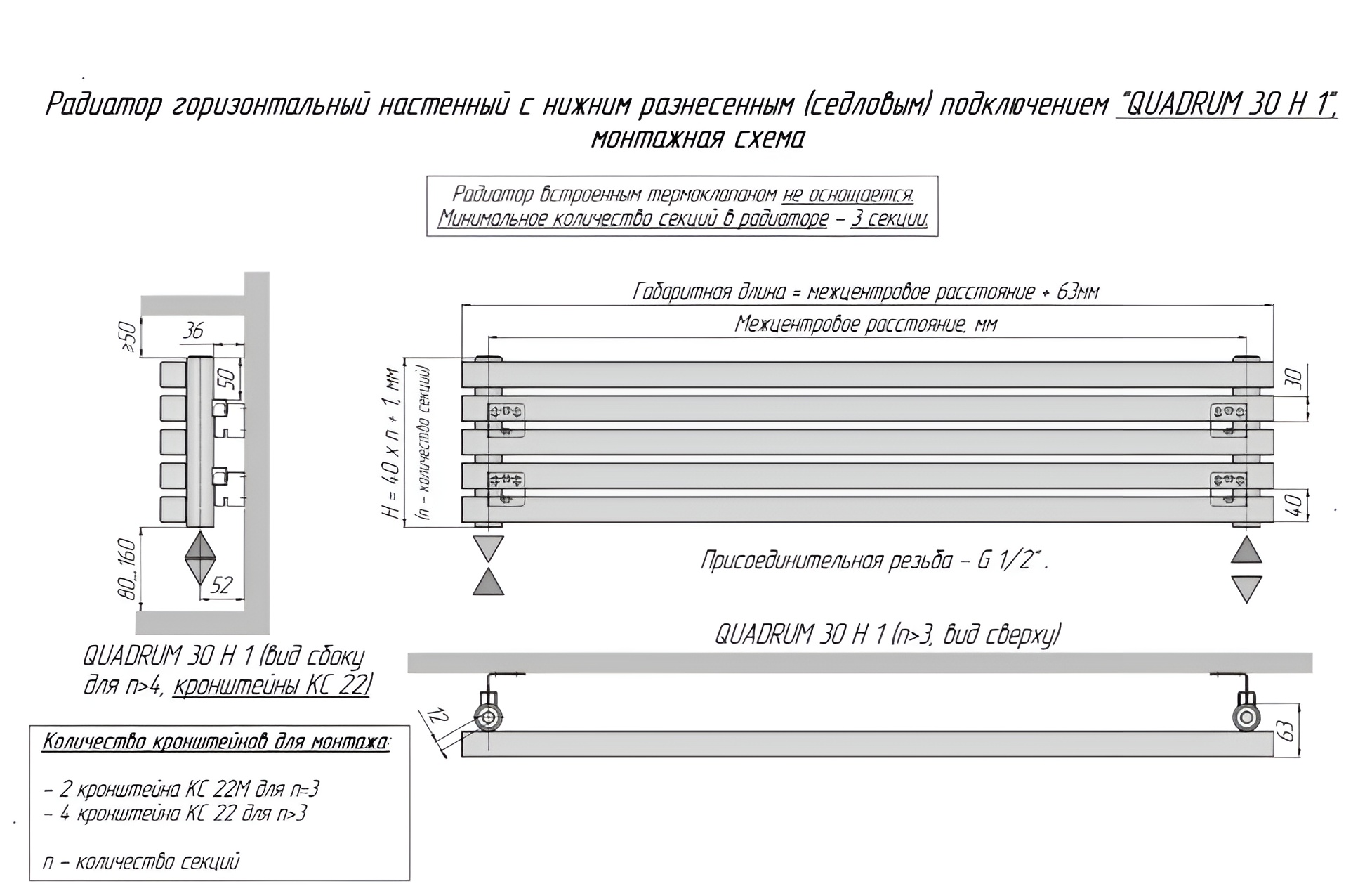 КЗТО Радиатор КЗТО QUADRUM 30 H 1 1000-6 Белый муар