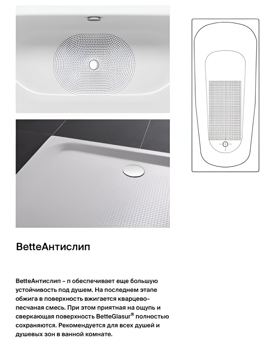 Стальная ванна Bette Form 175х75, 2949-000 AD PLUS AR, с покрытием BetteGlasur®Plus и Anti-Slip, белый