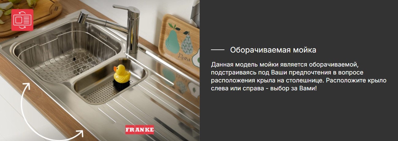 Franke Urban UBG 611-78L, встраиваемая (2 варианта) кухонная мойка 78х50хh22 см, 
цвет оникс