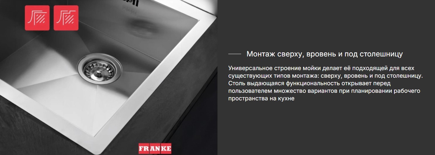 Franke Box BXX 210-36, встраиваемая (3 варианта) кухонная мойка 40х45хh20 см, 
цвет полированная сталь