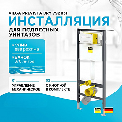 Viega Prevista Dry, 3 в 1: инсталляция для подвесного унитаза с клавишей Visign for Life 6, 
цвет белый