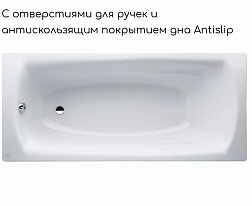 Laufen Palladium, ванна встраиваемая 180х80хh43 см, с отверстиями для ручек, Antislip, 
цвет белый глянцевый
